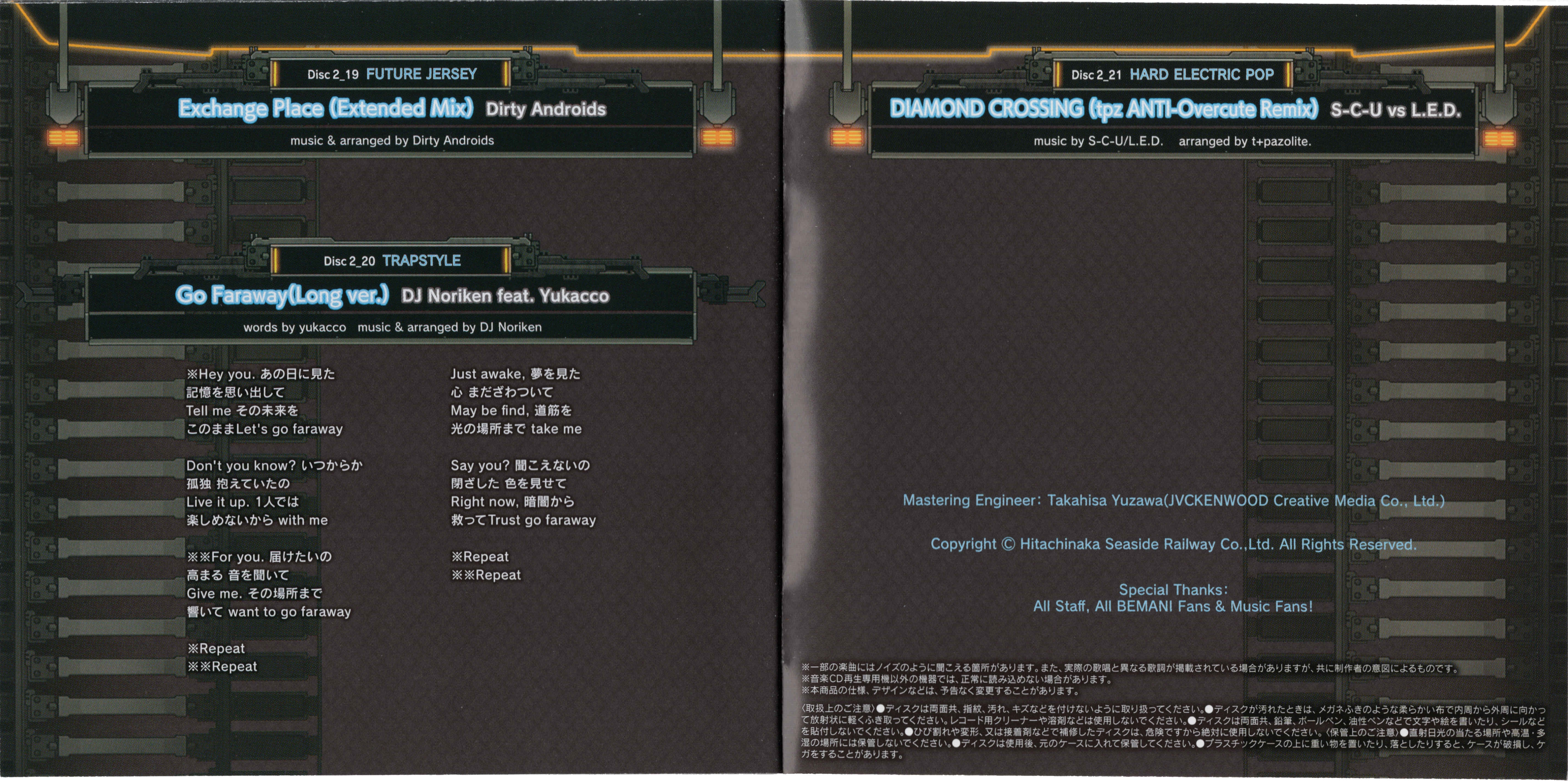 beatmania IIDX 23 copula ORIGINAL SOUNDTRACK VOL.2 (2016